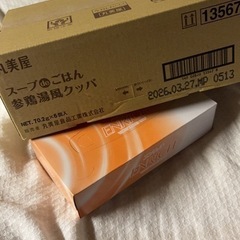 スープdeごはん【取引き中‼️】の画像