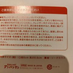 アンパンマン　グラスの画像