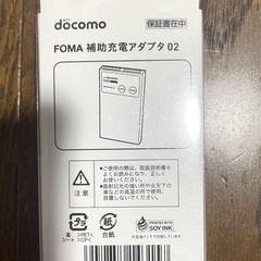 docomo FOMA 補助充電アダプタ　02の画像