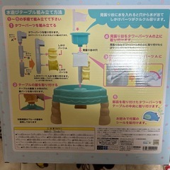②新品 すみっコぐらし 水遊びテーブルの画像