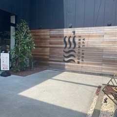 サウナ友達募集中🔥