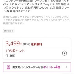 猫　ベッド　ハウス　おうちの画像