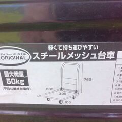 軽量折りたたみ台車 (耐荷重50kg)の画像
