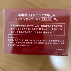 エトワールボーテ　ジェル　クリームの画像