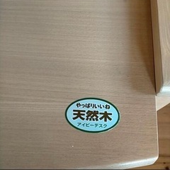 天然木の学習机
の画像