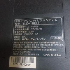 デジタルハイビジョン液晶カラーテレビ１９型の画像