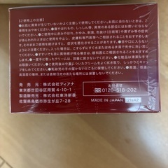 エトワールボーテ　ジェル　クリームの画像