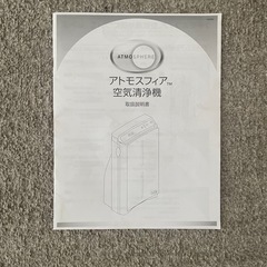 《２台有ります》アムウェイ　アトモスフィア 空気清浄機 の画像