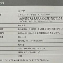 BRUNO ブルーノ 　ポータブルデスクミストファン（ブルーグレー）　２０００円の画像