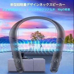 【新品未使用】ネックスピーカー 黒 ワイヤレス