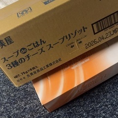 丸美屋【取引き中‼️】の画像