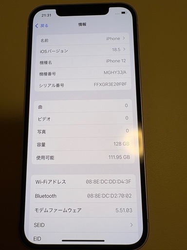 スマートフォン iPhone12  128GB