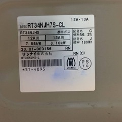リンナイ ガスコンロ  RT34NJHSの画像