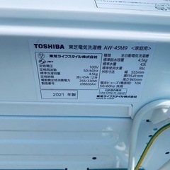 EJ5252番 TOSHIBA 洗濯機 AW-45M9の画像