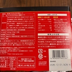 李王家　ズンドゥブ　の画像