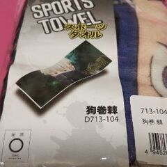 スポーツタオル