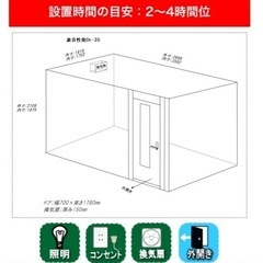 KAWAI防音室 エアコン付き　UHS18-16の画像