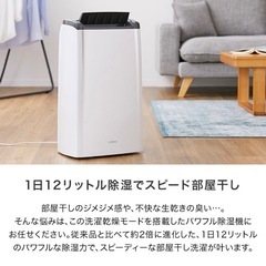 除湿機　LOWYAの画像