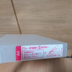 A4用紙ケースの画像