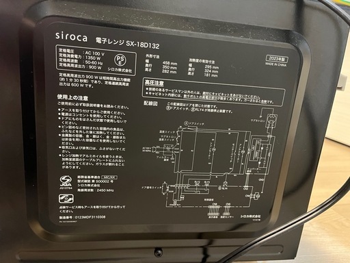 シロカ　電子レンジ　