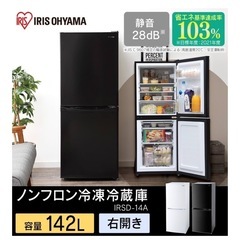 【美品】使用1年未満 アイリスオーヤマ IRSD-14A-B　冷蔵庫の画像