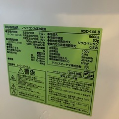 【美品】使用1年未満 アイリスオーヤマ IRSD-14A-B　冷蔵庫の画像