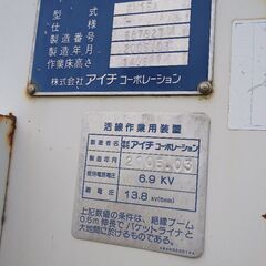 急募・日野　高所作業車　　8万km代・ディーゼル車・MT車の画像