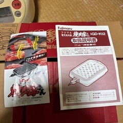 フジマル　焼肉屋さんの画像