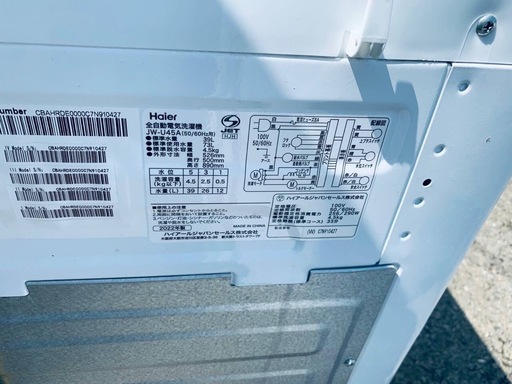 EJ5256番 Haier 全自動電気洗濯機 JW-U45A