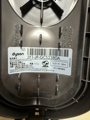 新品互換バッテリー　ダイソン ステック掃除機