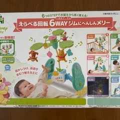 メリー プーさんの中古が安い！激安で譲ります・無料であげます