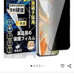 Pixel９proXL覗き見防止ガラスフィルムの画像