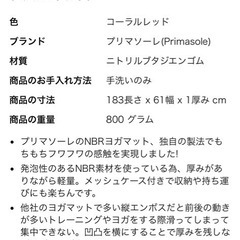 ヨガマットの画像