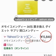 ①　OMOi KO MANDY オモイコメンディー　「30包入り」の画像