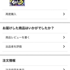 ★ほぼ未使用★ スプラトゥーン3の画像
