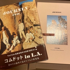 コムドット写真集6冊セット