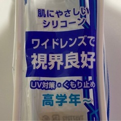 水泳ゴーグル  小学生高学年～使用  青の画像