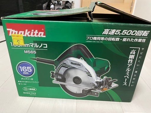マキタ　makita M565 電気マルノコ