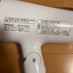 美品　パナソニック　ドライヤーの画像
