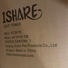 【在庫処分セール】キャットタワー Lサイズの画像