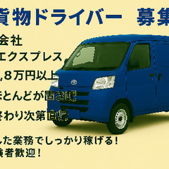固定報酬1日1.7万円以上！インセンティブあり大手ECサイトオフ...