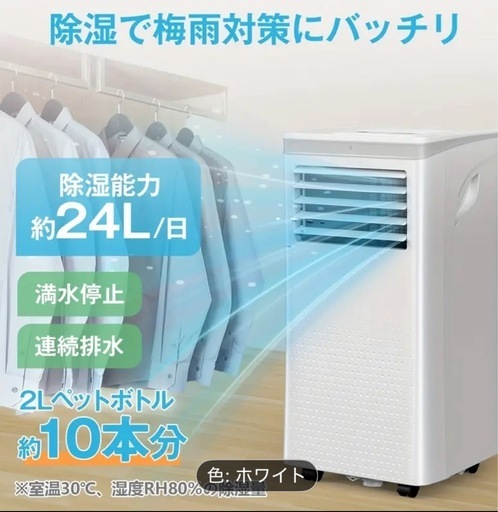 Joy Pebbleスポット
クーラー　美品
