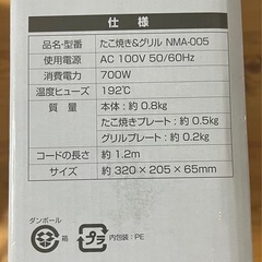 【決まりました】たこ焼き＆ミニホットプレート　お譲りしますの画像