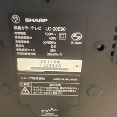 (決まりました)AQUOS 21インチ　の画像