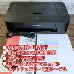 【使用枚数少】Canon カラープリンター PIXUS TS203の画像