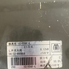 ２個口ガスコンロの画像