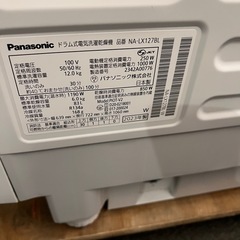 未使用に近　NALX127BL 最上位グレード　2024年購入　パナソニック　最上位モデル　ドラム式洗濯乾燥機　の画像