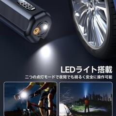 電動空気入れ 自転車　バイク 車 小型 エアーポンプ コードレス 最大圧力150PSI 8000mAh 大容量バッテリー 米式/仏式/英式 浮き輪バルブ対応 LED懐中ライト付き の画像