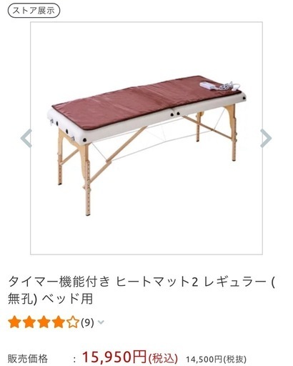 決定★ヒートマット タイマー付き サロン ⚠️値下げ不可