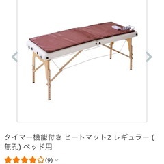 ヒートマット600 中古 ヒートマットの中古が安い！激安で譲ります・無料であげます